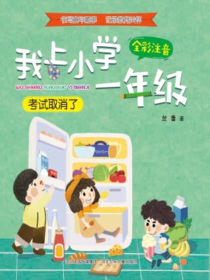 考试取消了