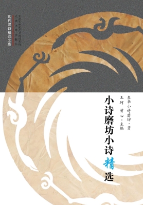 小诗磨坊小诗精选