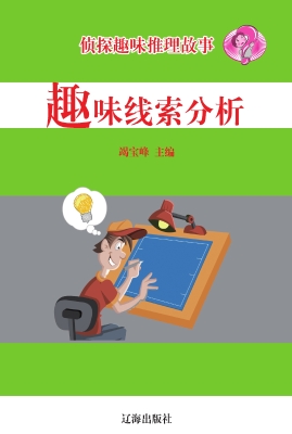 趣味线索分析