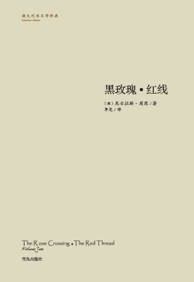 黑玫瑰·红线