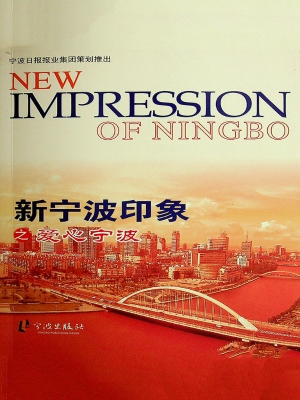 爱心宁波