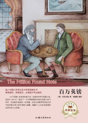 百万英镑