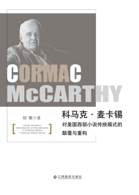 科马克·麦卡锡对美国