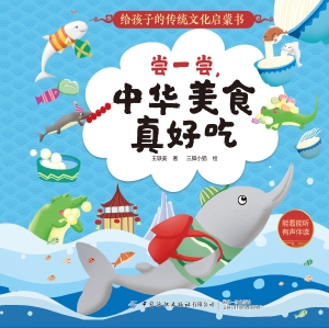 给孩子的传统文化启蒙