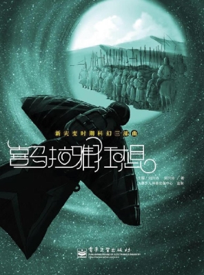 喜马拉雅狂想