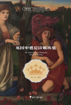 英国中世纪诗歌选集