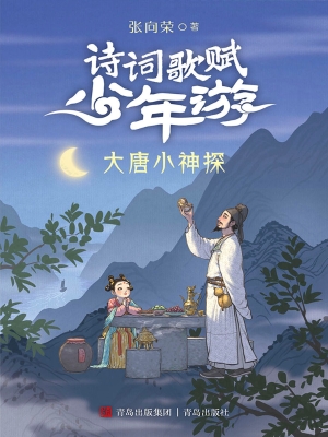 诗词歌赋少年游·大唐
