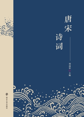 唐宋诗词