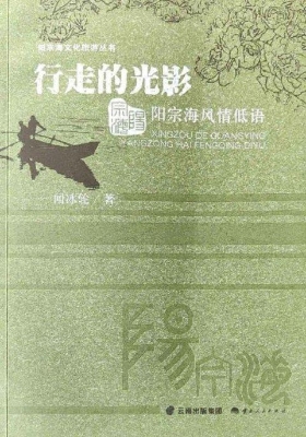 行走的光影——阳宗海
