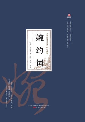 婉约词