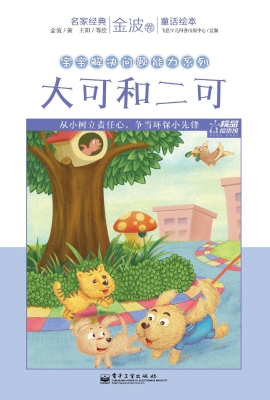 大可和二可