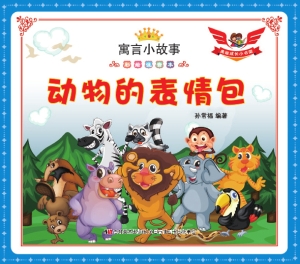 动物的表情包
