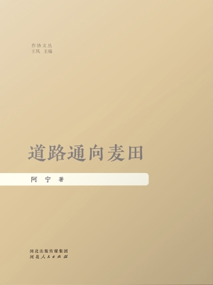 道路通向麦田