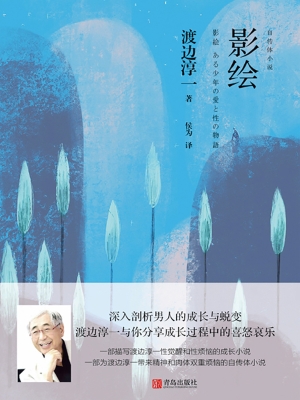 影绘