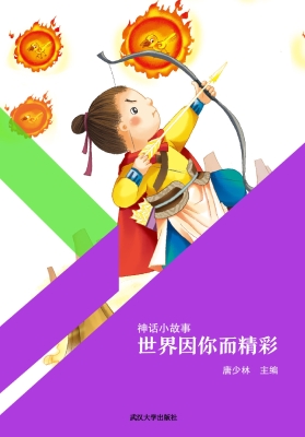 世界因你而精彩