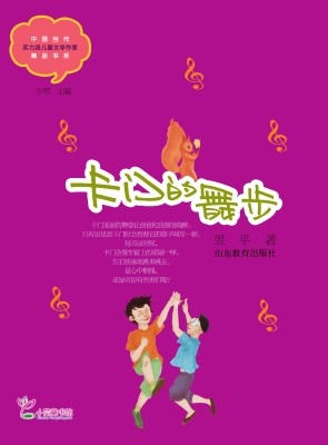 卡门的舞步