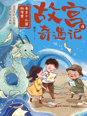 来自十三国的请柬