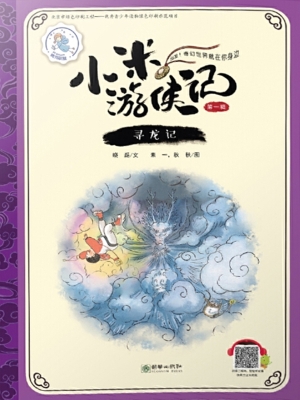 寻龙记