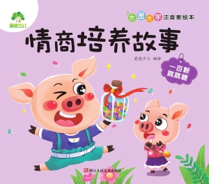 一百颗跳跳糖