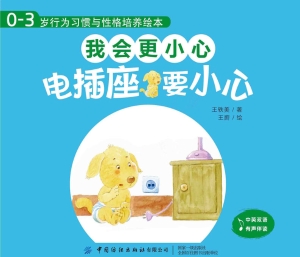 电插座，要小心