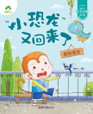 “小恐龙”又回来了（阳