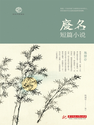废名短篇小说