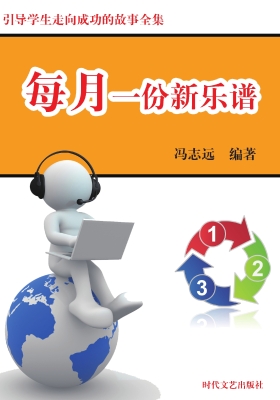 每月一份新乐谱