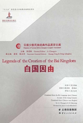 白国因由