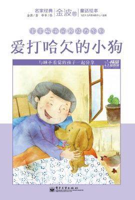 爱打哈欠的小狗