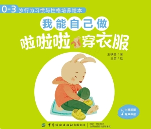 啦啦啦，穿衣服