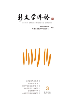 新文学评论（三十五）