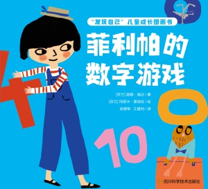 “发现自己”儿童成长