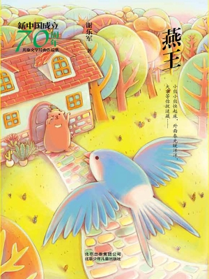 燕王