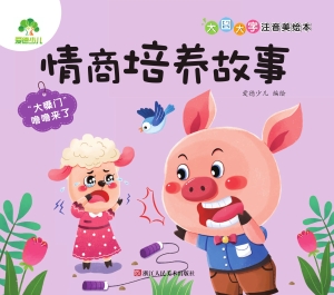 “大嗓门”噜噜来了