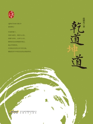 乾道坤道