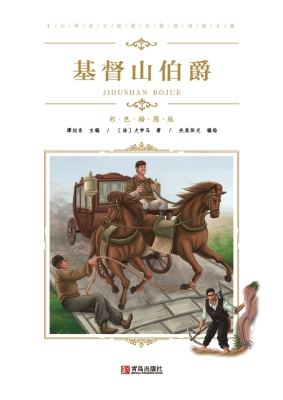 基督山伯爵