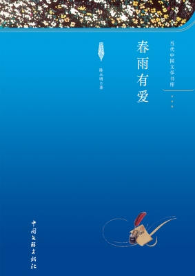 春雨有爱