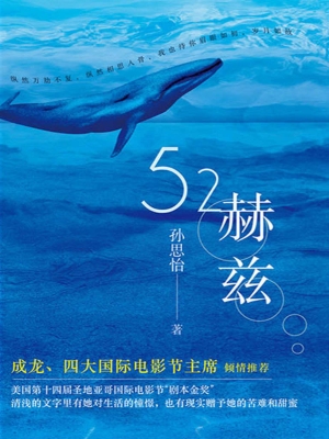 52赫兹