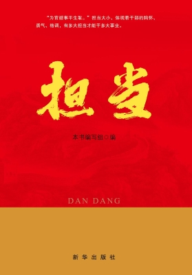 担当