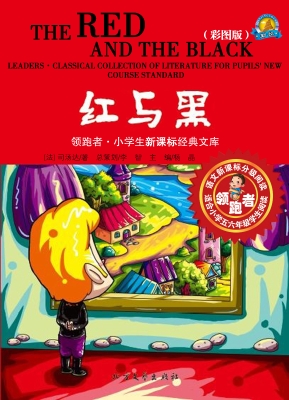 红与黑