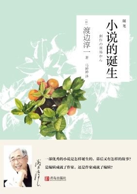 小说的诞生