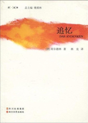 追忆