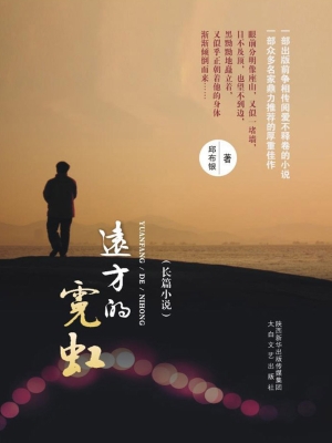 远方的霓虹