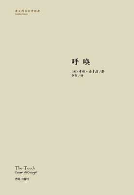 呼唤