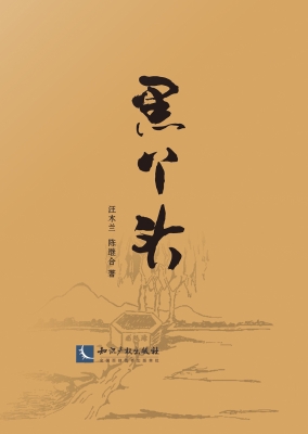 黑丫头