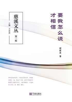 要我怎么说才相信