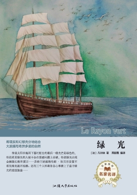绿光