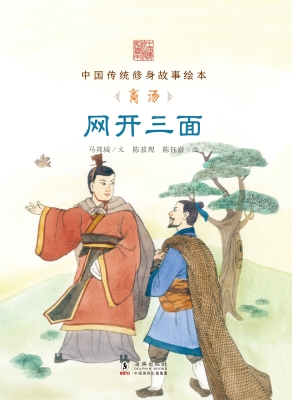 网开三面——商汤
