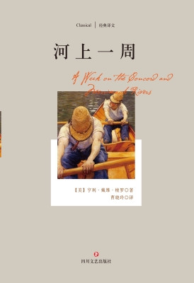 河上一周