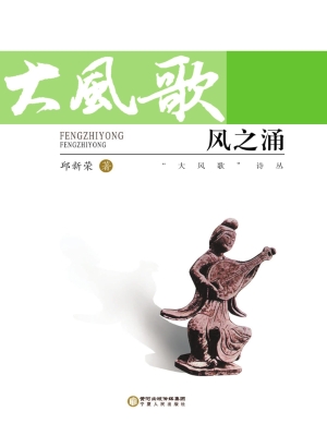 风之涌